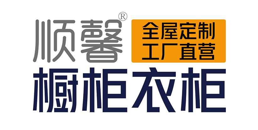 汕頭市順馨櫥柜有限公司,m.974yx.com,汕頭衣柜,汕頭櫥柜,汕頭全屋定制,汕頭烤漆門(mén)板,汕頭整體衣柜,汕頭整體櫥柜,汕頭衣柜門(mén),汕頭櫥柜門(mén),汕頭沐浴房,汕頭浴室柜,汕頭鋁合金門(mén)窗,汕頭不銹鋼門(mén),汕頭護(hù)墻板,汕頭順馨櫥柜,汕頭順馨全屋定制,汕頭全屋定制家居